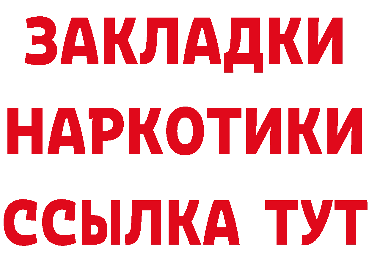 БУТИРАТ BDO 33% tor darknet hydra Рубцовск